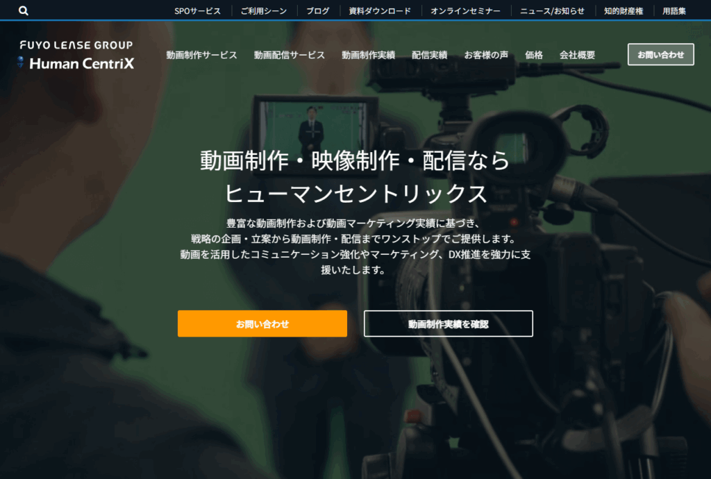 株式会社ヒューマンセントリックス