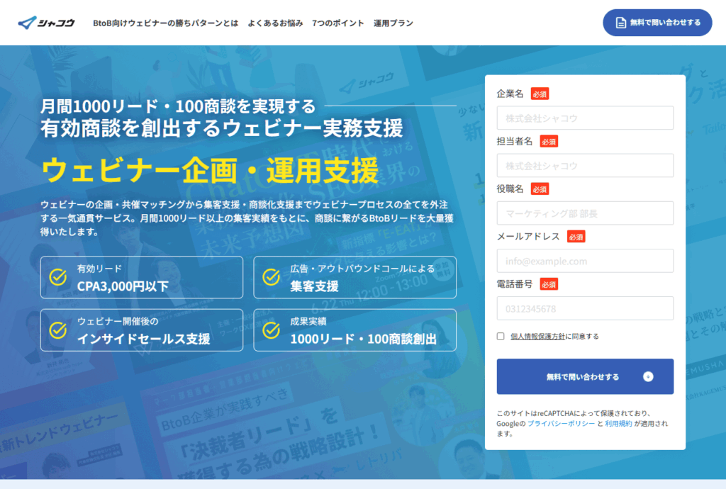 株式会社シャコウ