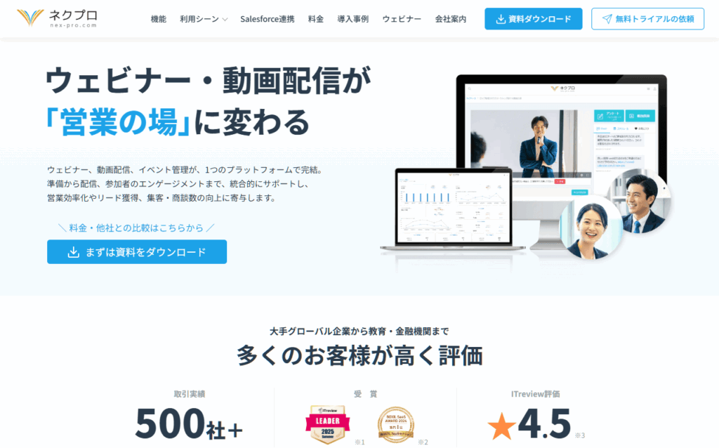 株式会社ネクプロ