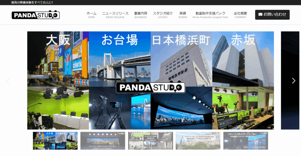 pandastudio