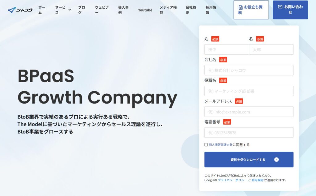 株式会社シャコウ