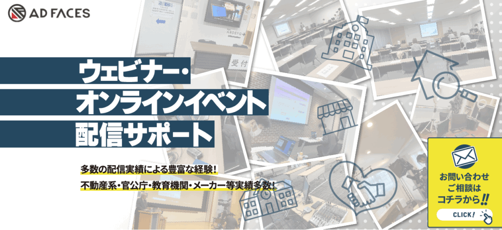 アド・フェイス