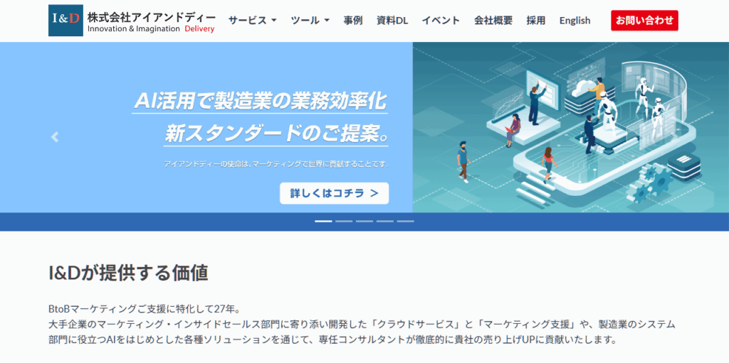 株式会社アイアンドディー