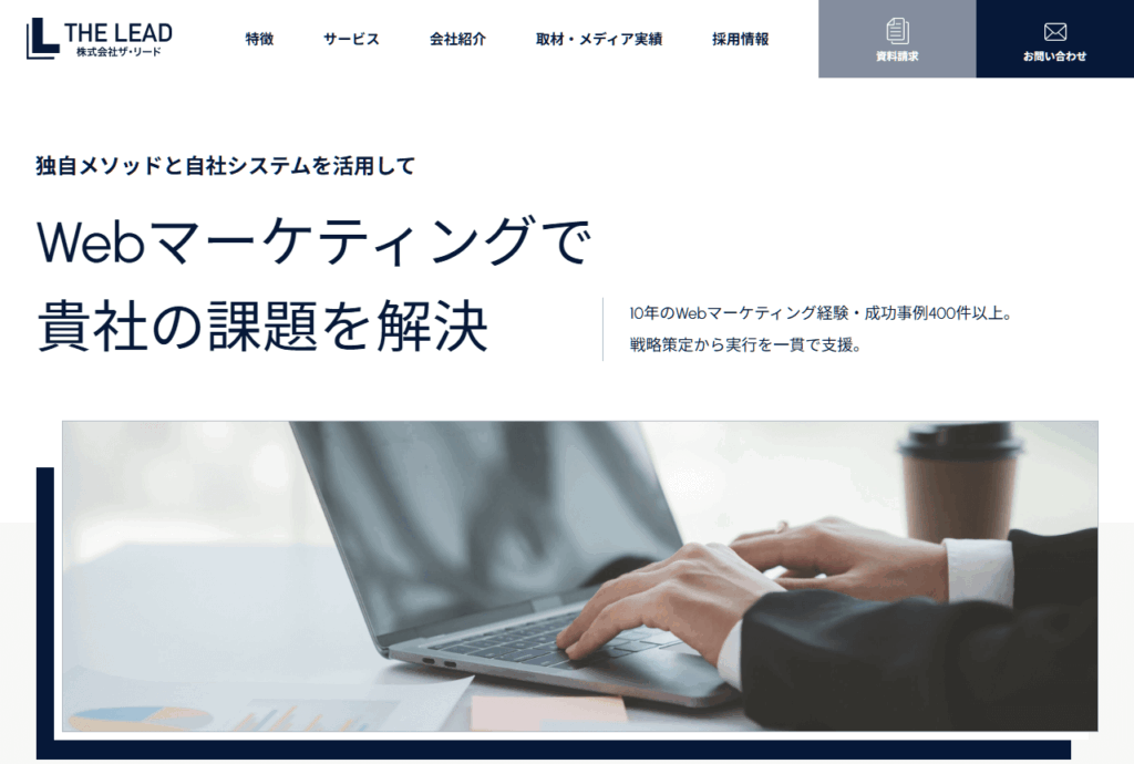 株式会社ザ・リード