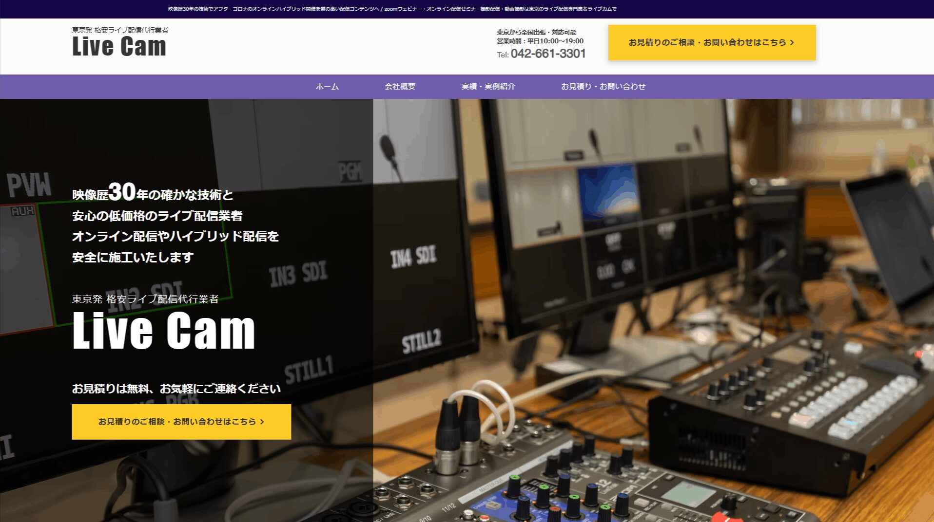 Live Cam（株式会社ビデオプロ・シラフジ）の画像