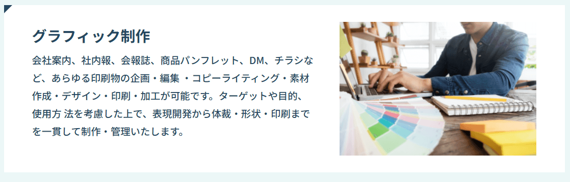 株式会社アド・フェイスの画像3
