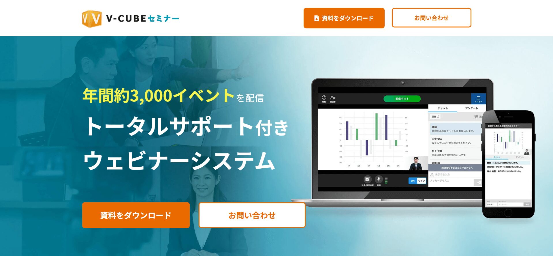 株式会社ブイキューブのメイン画像