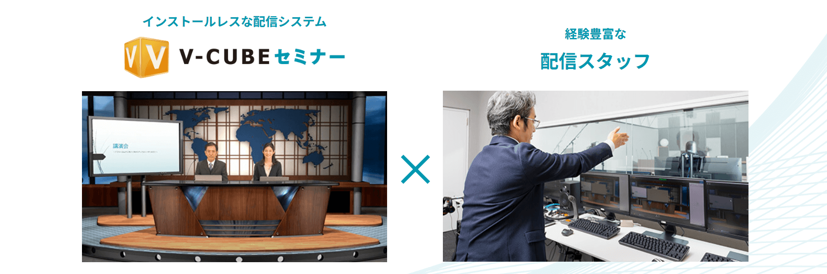 株式会社ブイキューブの画像2