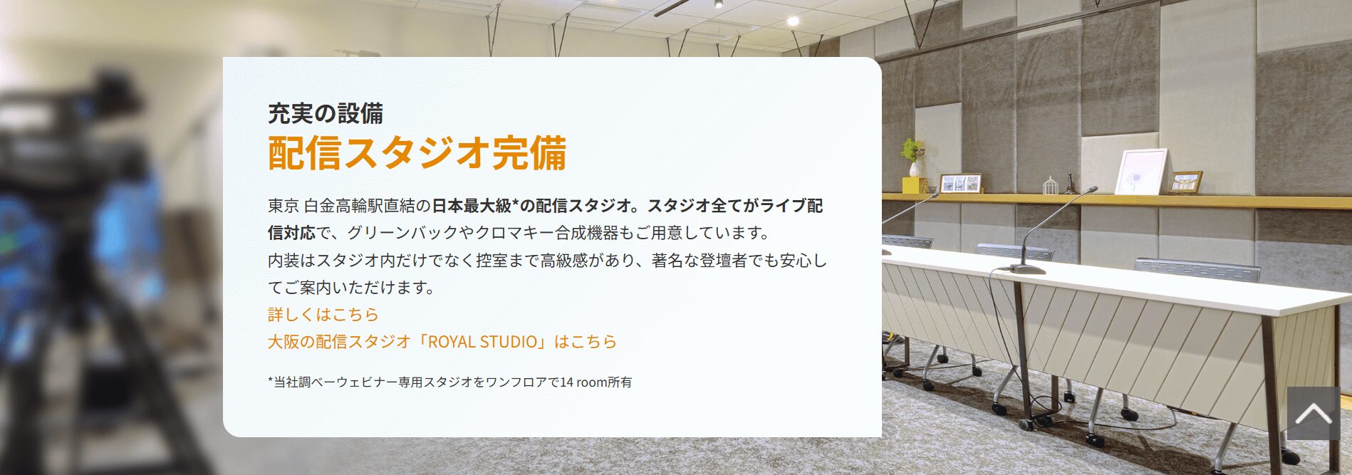 株式会社ブイキューブの画像3