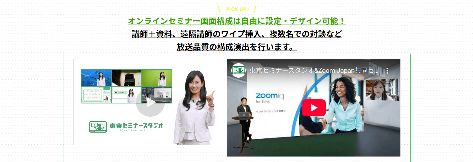 東京セミナースタジオ株式会社の画像3