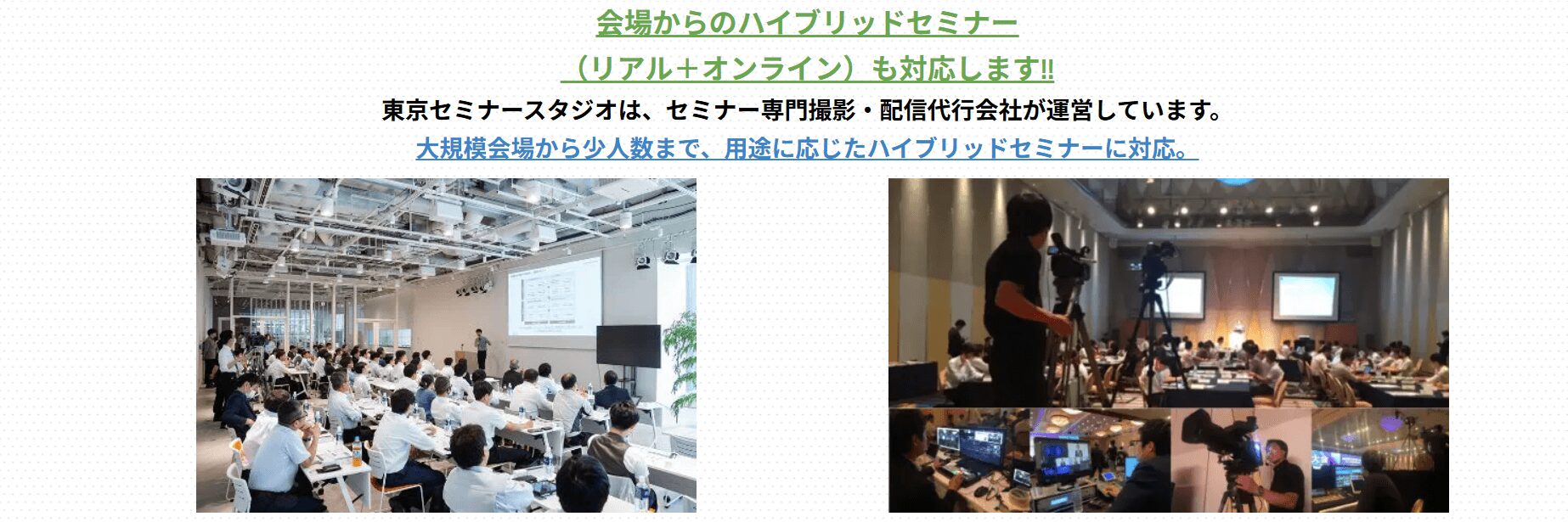 東京セミナースタジオ株式会社の画像4
