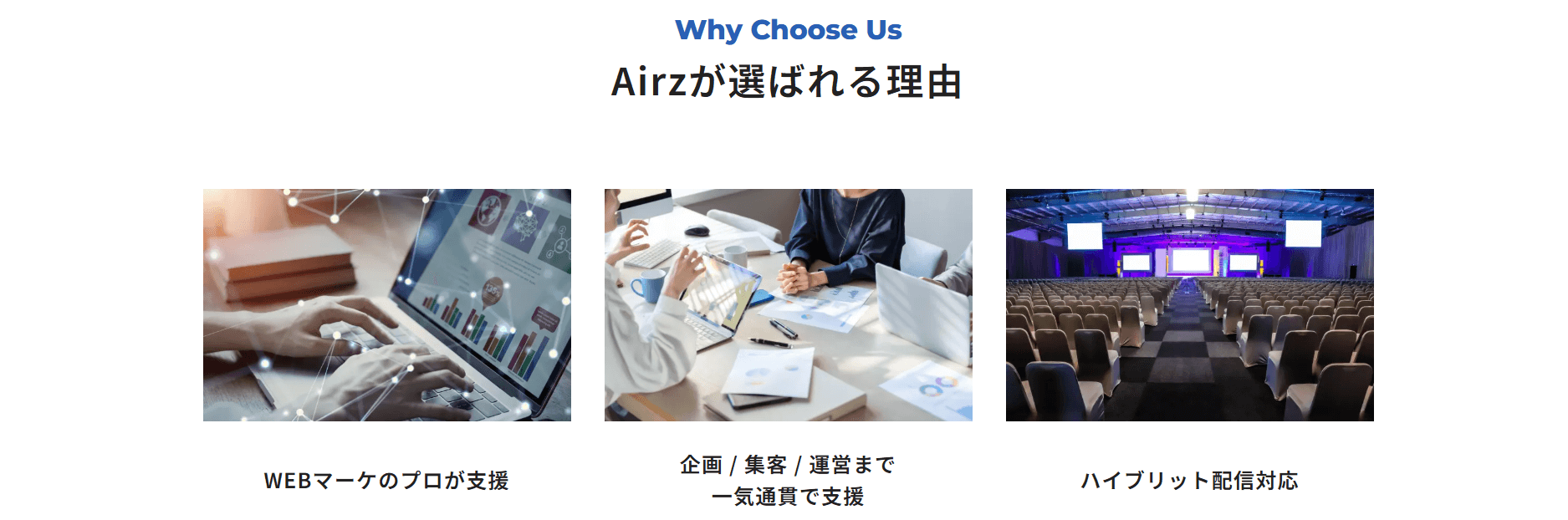 株式会社Airz(エアーズ)の画像2