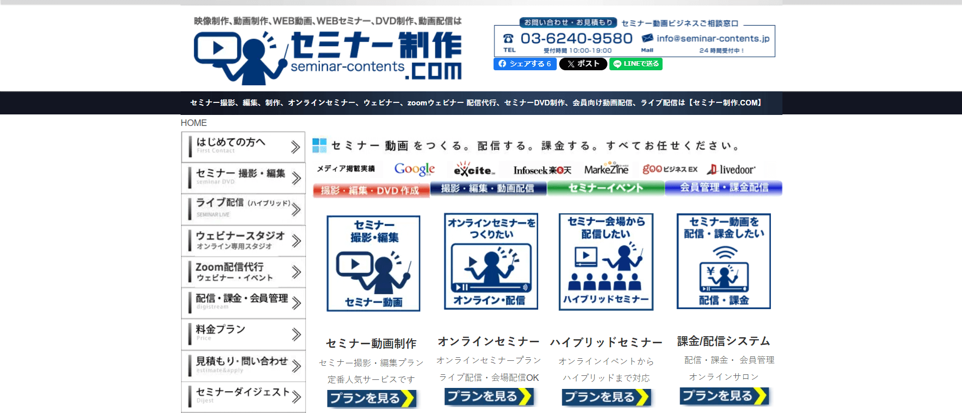 株式会社ナツメスタジオワークスのメイン画像