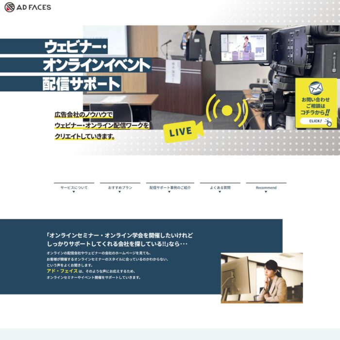 株式会社アド・フェイスの画像