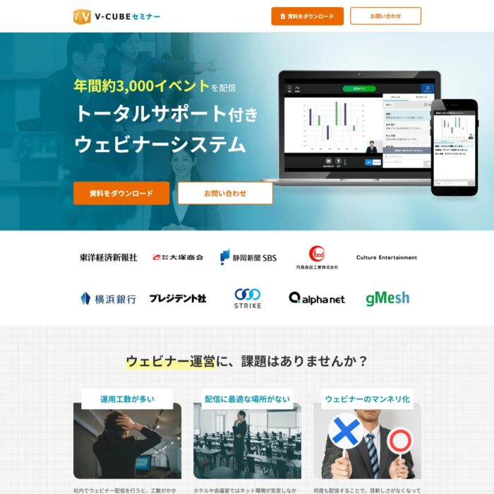 株式会社ブイキューブの画像