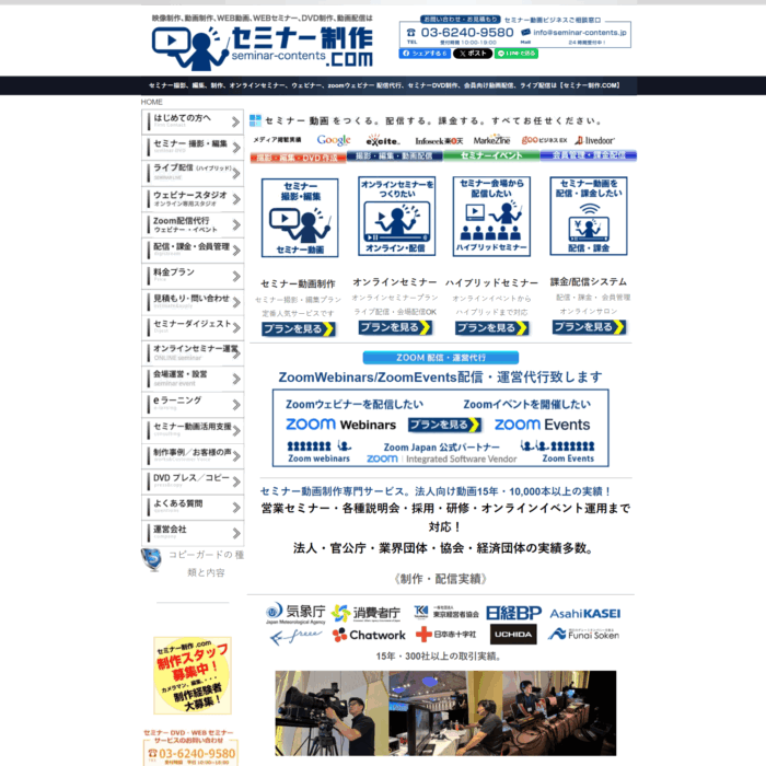 株式会社ナツメスタジオワークスの画像