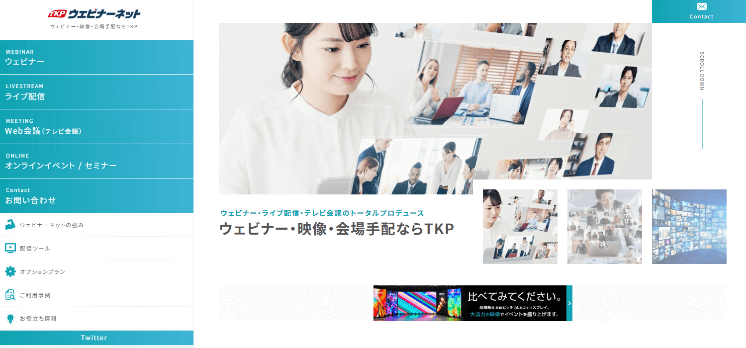 TKPウェビナーネットの画像